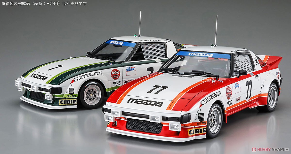 マツダ サバンナ RX-7 (SA22C) `1979 デイトナ CAR No.77` (プラモデル) その他の画像2