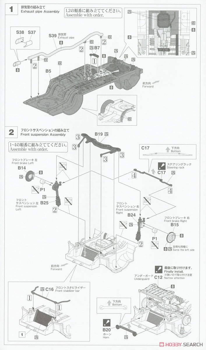 マツダ サバンナ RX-7 (SA22C) `1979 デイトナ CAR No.77` (プラモデル) 設計図1