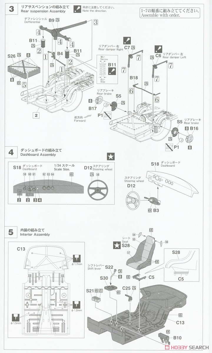 マツダ サバンナ RX-7 (SA22C) `1979 デイトナ CAR No.77` (プラモデル) 設計図2