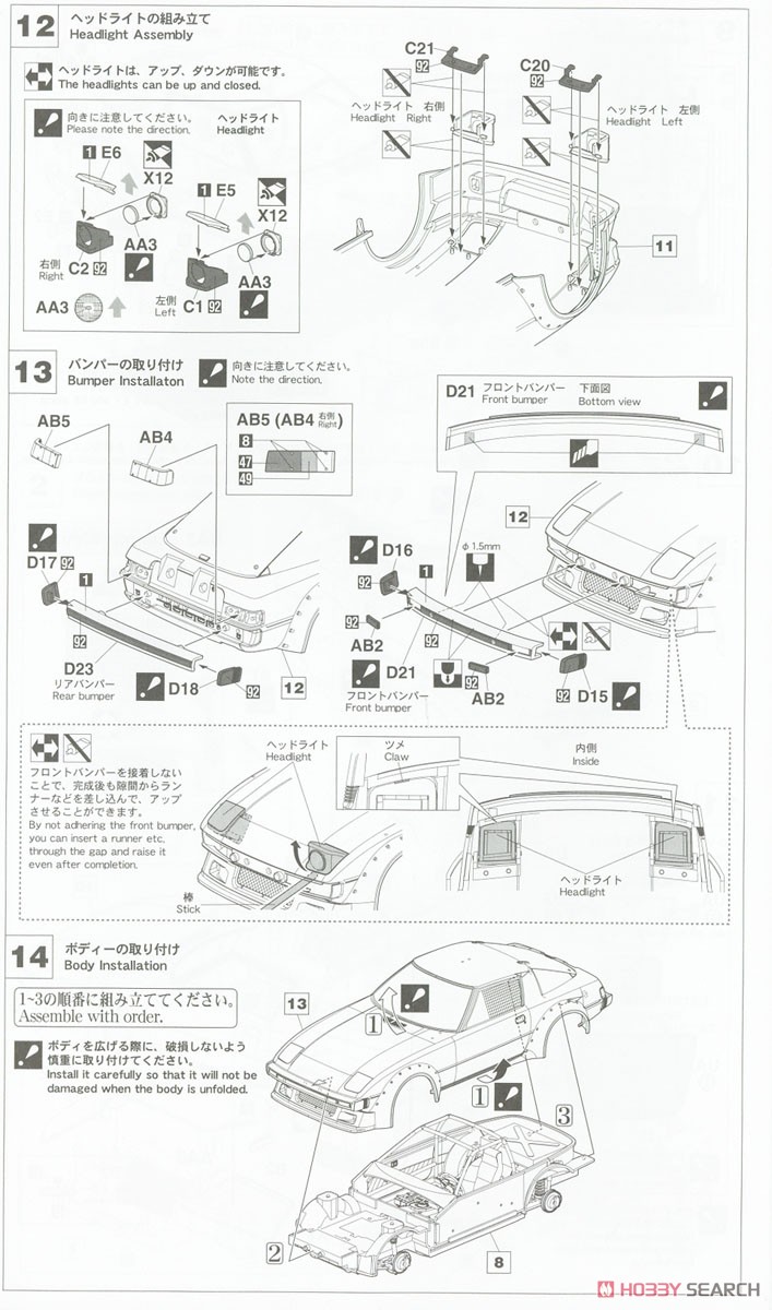 マツダ サバンナ RX-7 (SA22C) `1979 デイトナ CAR No.77` (プラモデル) 設計図5