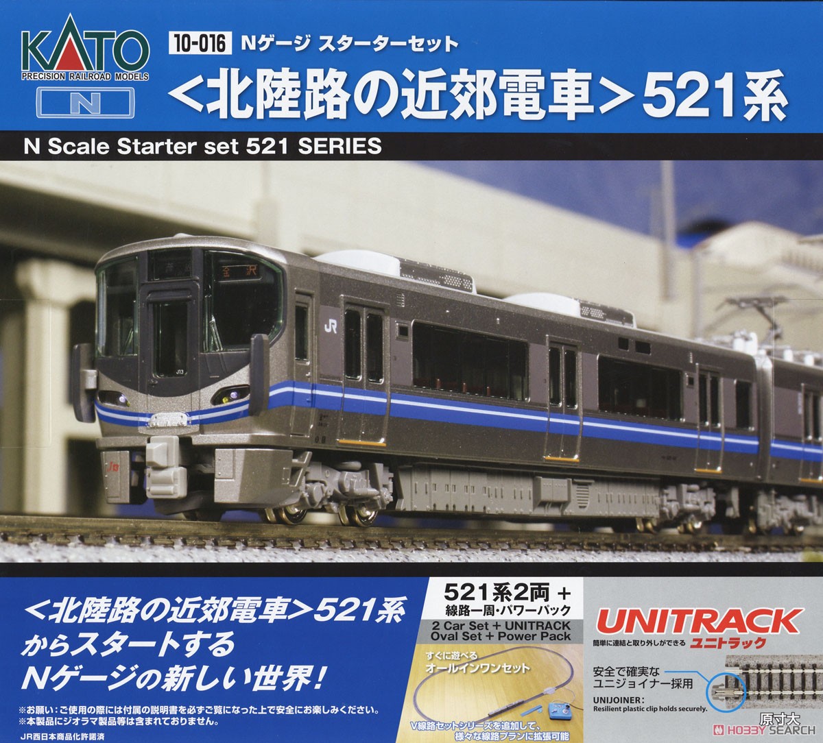 N Scale Starter Set [Hokuriku Suburban Train] Series 521 (2-Car Set + Master1[M1]) (Model Train) Package1