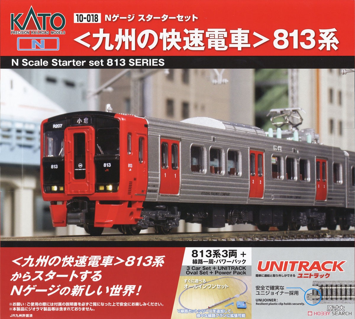 N Scale Starter Set [Kyushu Rapid Train] Series 813 (3-Car Set + Master1[M1]) (Model Train) Package1