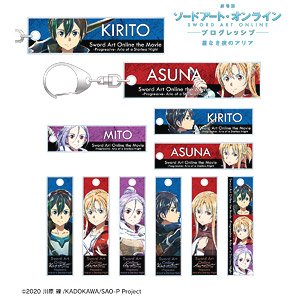 劇場版 ソードアート・オンライン -プログレッシブ- 星なき夜のアリア トレーディング Ani-Art 第4弾 スティックアクリルキーホルダー (11個セット) (キャラクターグッズ)