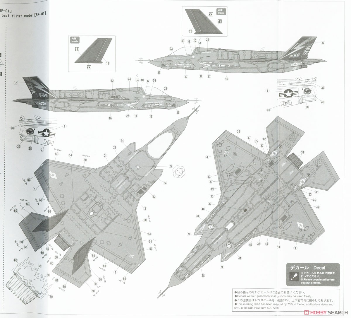 F-35 ライトニングII (B型)`プロトタイプ` (プラモデル) 塗装4