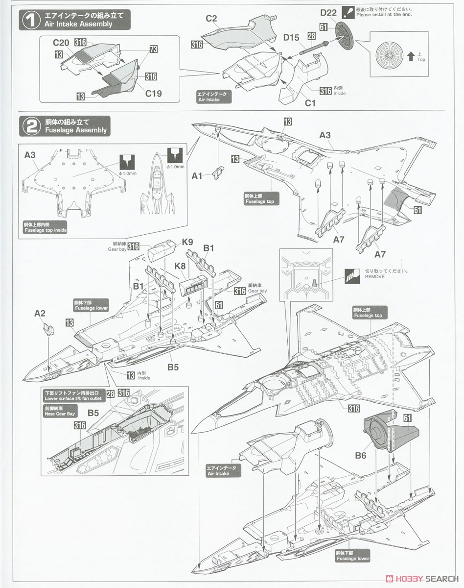 F-35 ライトニングII (B型)`プロトタイプ` (プラモデル) 設計図1