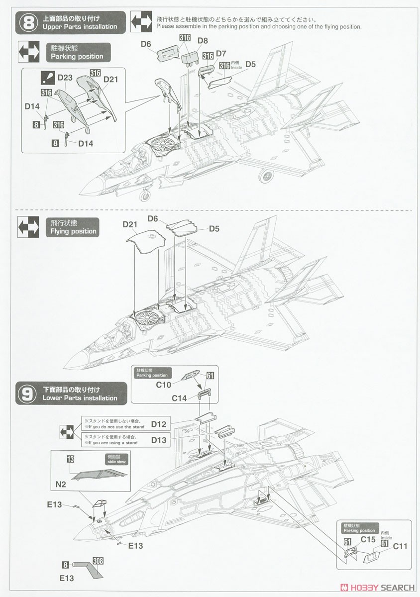 F-35 ライトニングII (B型)`プロトタイプ` (プラモデル) 設計図4
