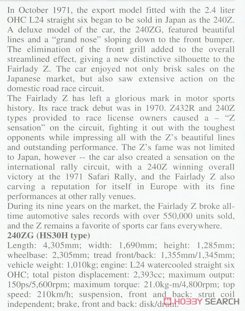 ニッサン フェアレディ 240ZG w/70`s ガールズフィギュア (プラモデル) 英語解説1