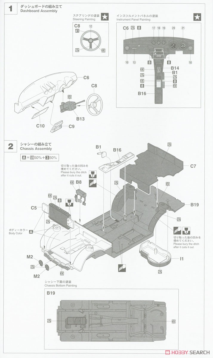 ニッサン フェアレディ 240ZG w/70`s ガールズフィギュア (プラモデル) 設計図1
