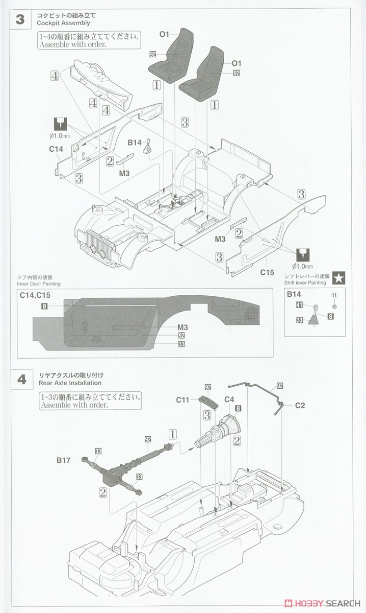 ニッサン フェアレディ 240ZG w/70`s ガールズフィギュア (プラモデル) 設計図2