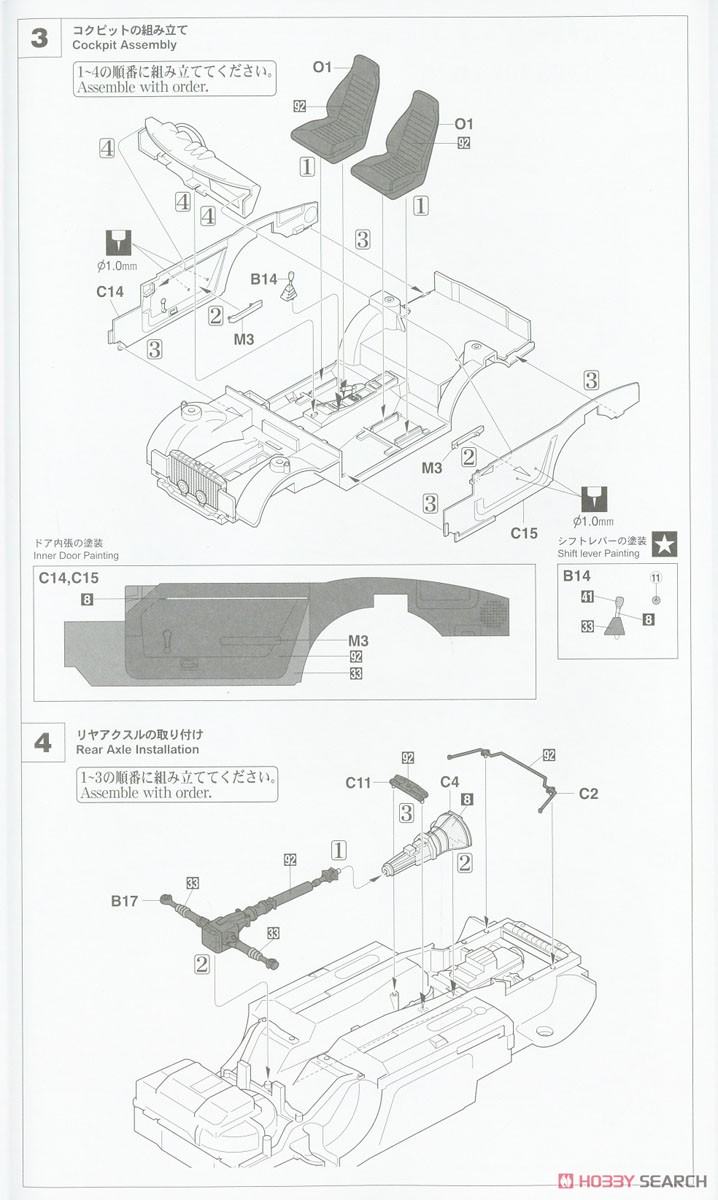 Datsun Fairlady 240ZG w/70`s Girls Figure (Model Car) Assembly guide2