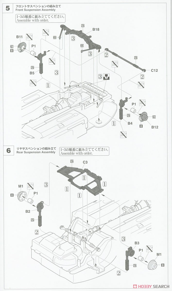 Datsun Fairlady 240ZG w/70`s Girls Figure (Model Car) Assembly guide3