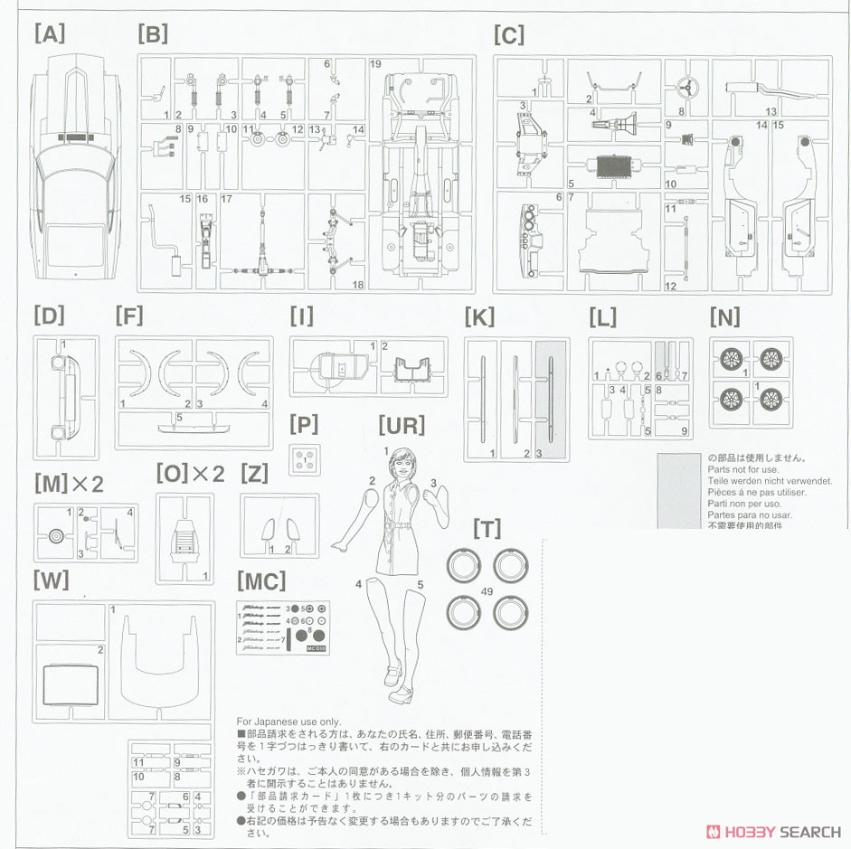 ニッサン フェアレディ 240ZG w/70`s ガールズフィギュア (プラモデル) 設計図7