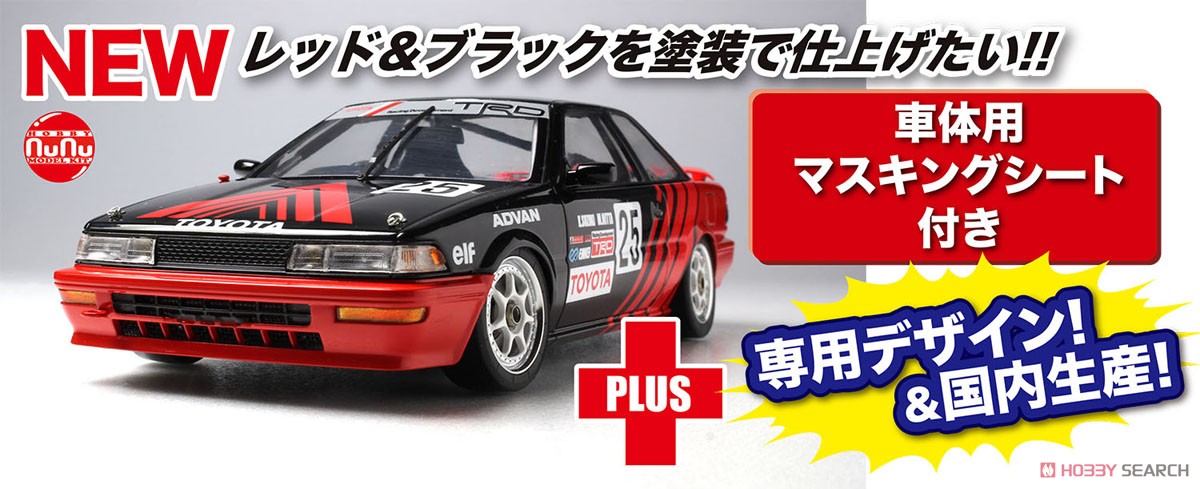 1/24 Racing Series Toyota Corolla Levin AE92 Gr.A 1991 Autopolis Body Color w/Masking Sheet (Model Car) Other picture1