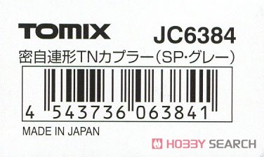 【 JC6384 】 密自連形TNカプラー (SP・グレー) (1個入) (鉄道模型) パッケージ1