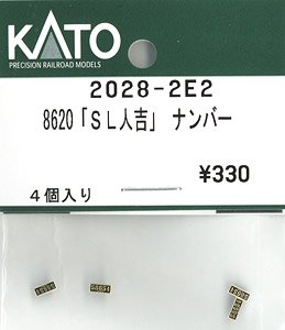 [ Assy Parts ] Number for 8620 `SL Hitoyoshi` (for 1-Car) (4 Pieces) (Model Train)