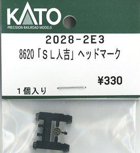 [ Assy Parts ] Head Mark for 8620 `SL Hitoyoshi` (1 Piece) (Model Train)