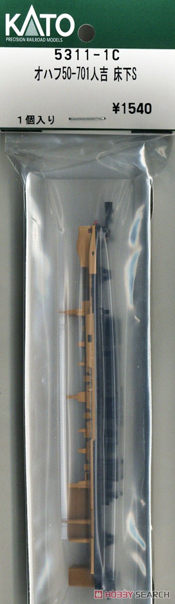 [ Assy Parts ] Under Floor Parts Set for OHAFU50-701 `SL Hitoyoshi` (1 Piece) (Model Train) Item picture1
