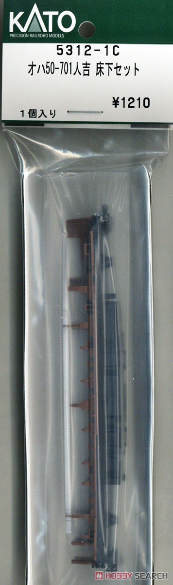 [ Assy Parts ] Under Floor Parts Set for OHA50-701 `SL Hitoyoshi` (1 Piece) (Model Train) Item picture1