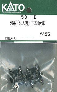 [ Assy Parts ] Bogie for Series 50 `SL Hitoyoshi`TR230 (2 Pieces) (Model Train)