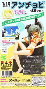 Girls und Panzer Anchovy Swim Wear ver. 10th Anniversary Special Edition (Resin Kit)