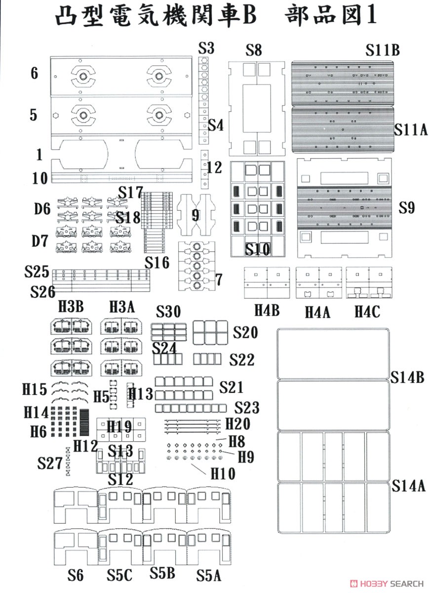16番(HO) 凸型電気機関車B ペーパーキット (組み立てキット) (鉄道模型) 設計図1