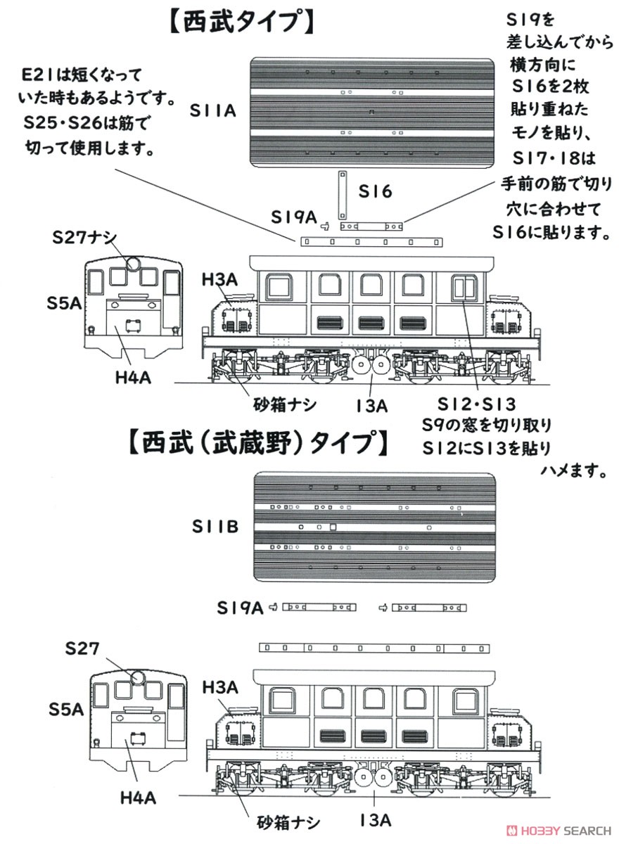 16番(HO) 凸型電気機関車B ペーパーキット (組み立てキット) (鉄道模型) 設計図11