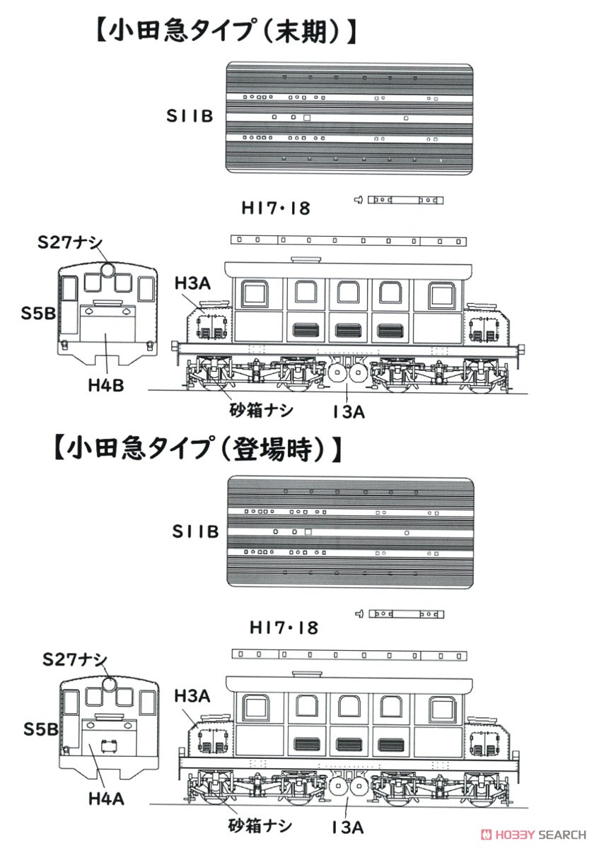 16番(HO) 凸型電気機関車B ペーパーキット (組み立てキット) (鉄道模型) 設計図12