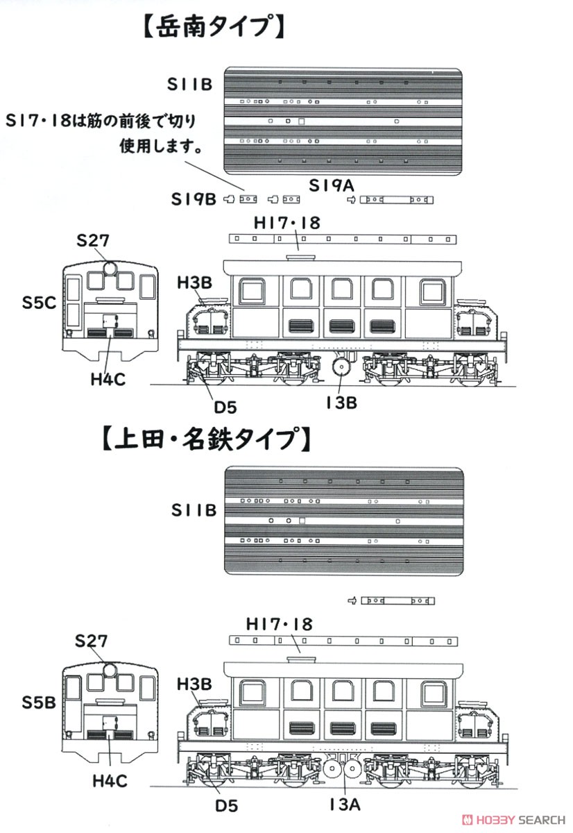 16番(HO) 凸型電気機関車B ペーパーキット (組み立てキット) (鉄道模型) 設計図13