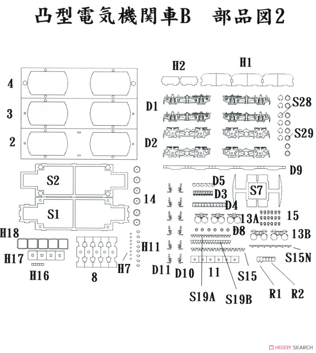 16番(HO) 凸型電気機関車B ペーパーキット (組み立てキット) (鉄道模型) 設計図2