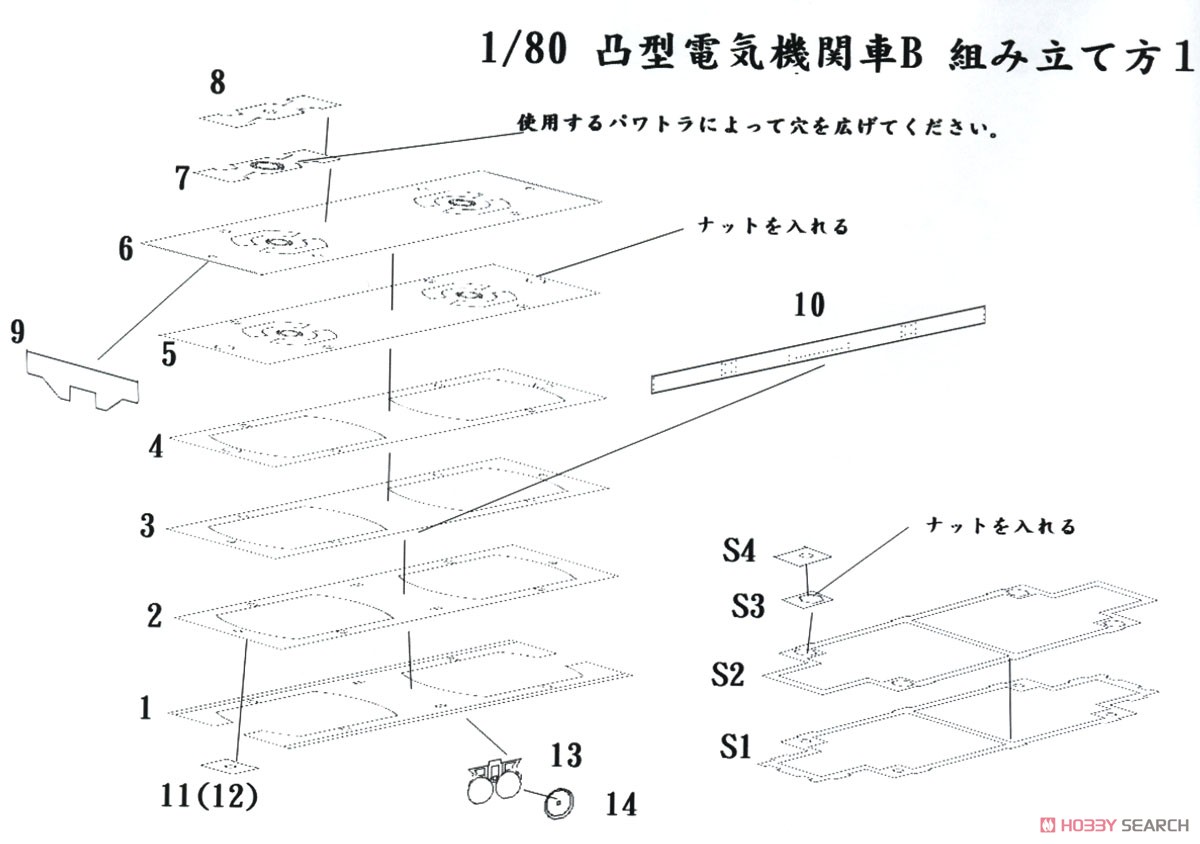 16番(HO) 凸型電気機関車B ペーパーキット (組み立てキット) (鉄道模型) 設計図7