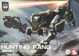Number 57 Hunting Fang w/Initial Release Bonus Item (Plastic model)