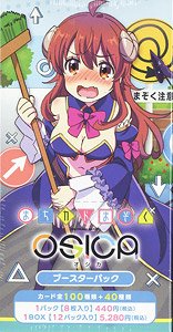 Osica [The Demon Girl Next Door] Booster Pack (Trading Cards)