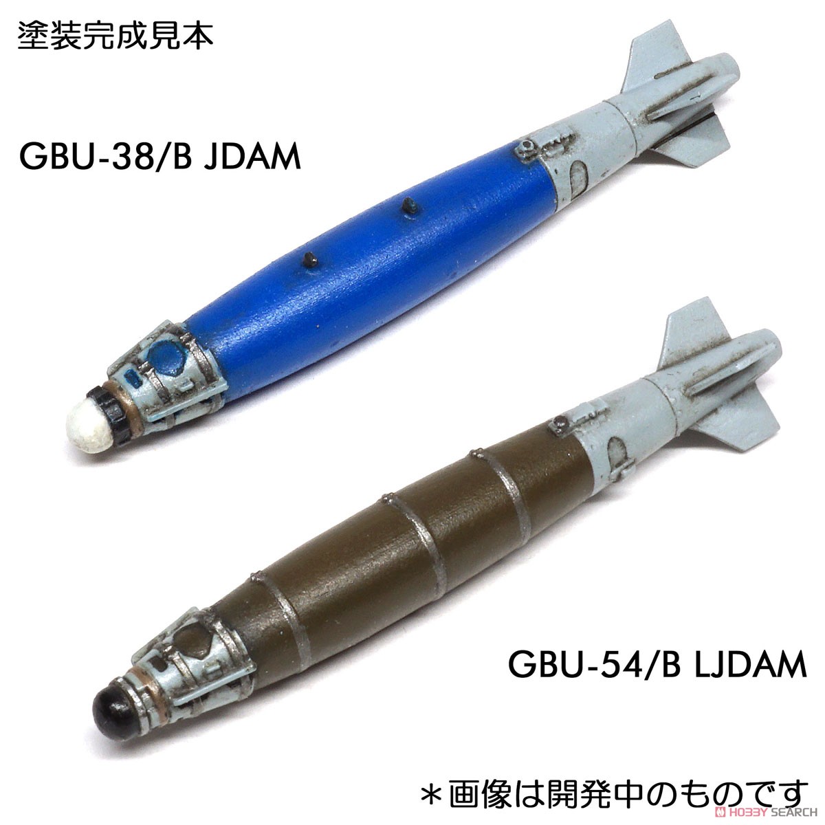 三菱 F-2A 精密爆弾セット (プラモデル) 商品画像1