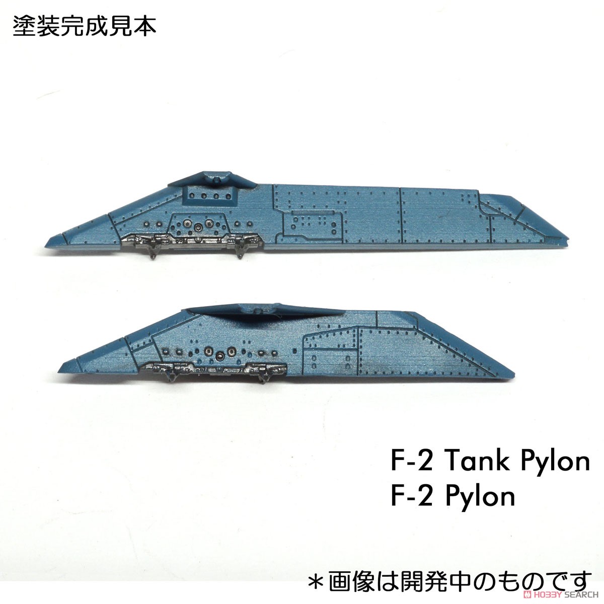三菱 F-2A 精密爆弾セット (プラモデル) 商品画像3