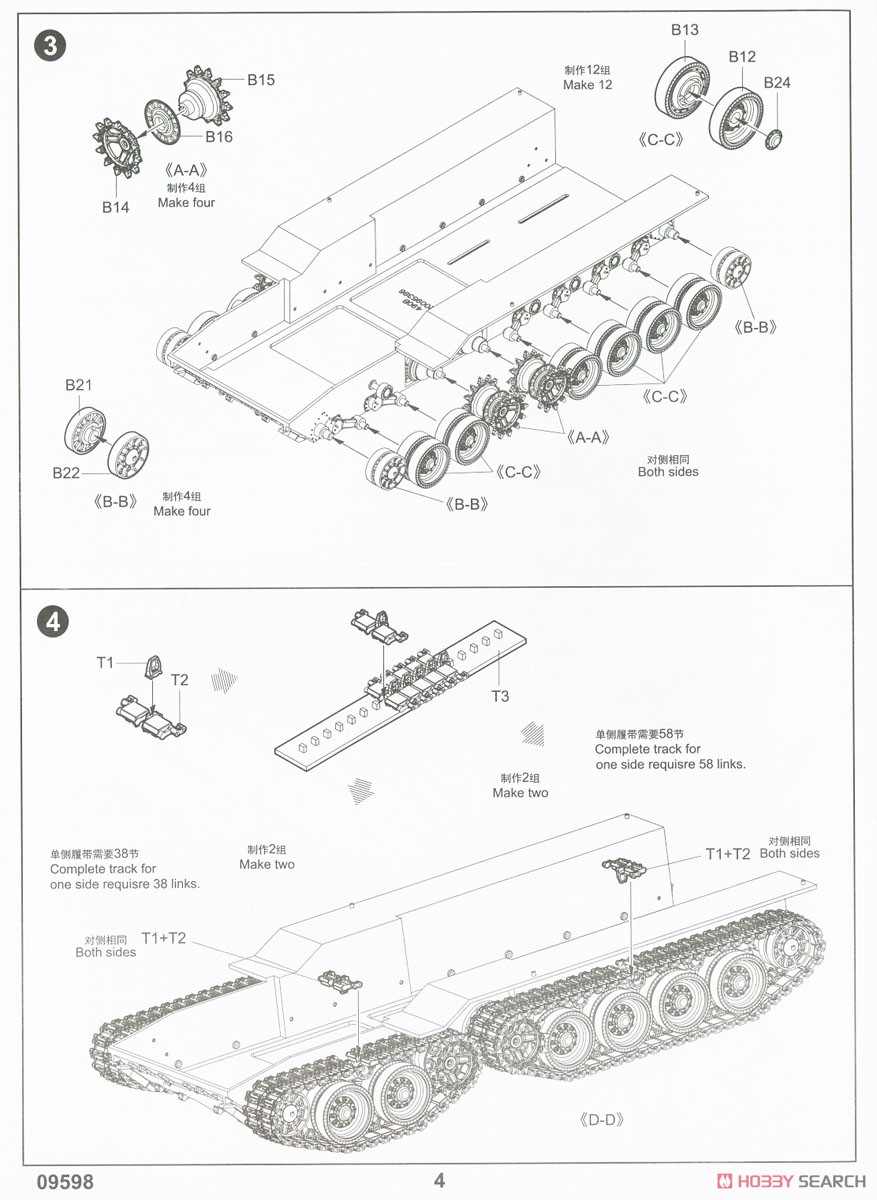 ソビエト軍 オブイェークト490B 試作戦車 (プラモデル) 設計図2