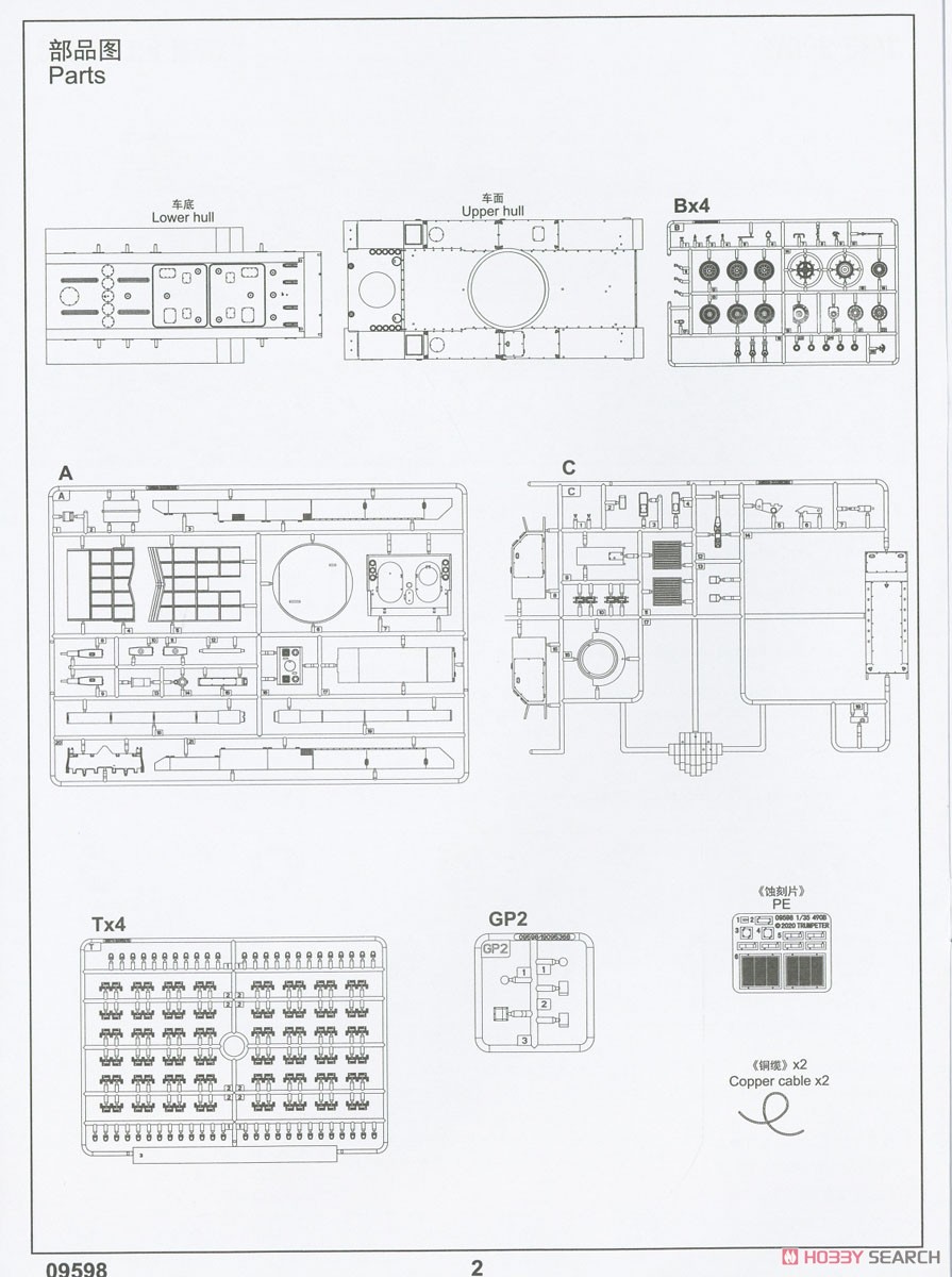 ソビエト軍 オブイェークト490B 試作戦車 (プラモデル) 設計図7