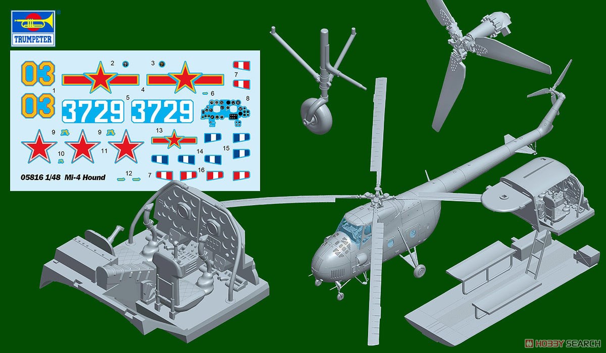 Mi-4 ハウンド (プラモデル) その他の画像2