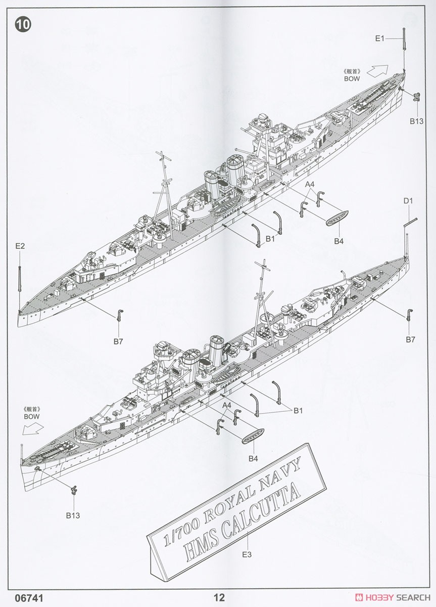 イギリス海軍 軽巡洋艦 HMS カルカッタ (プラモデル) 設計図10