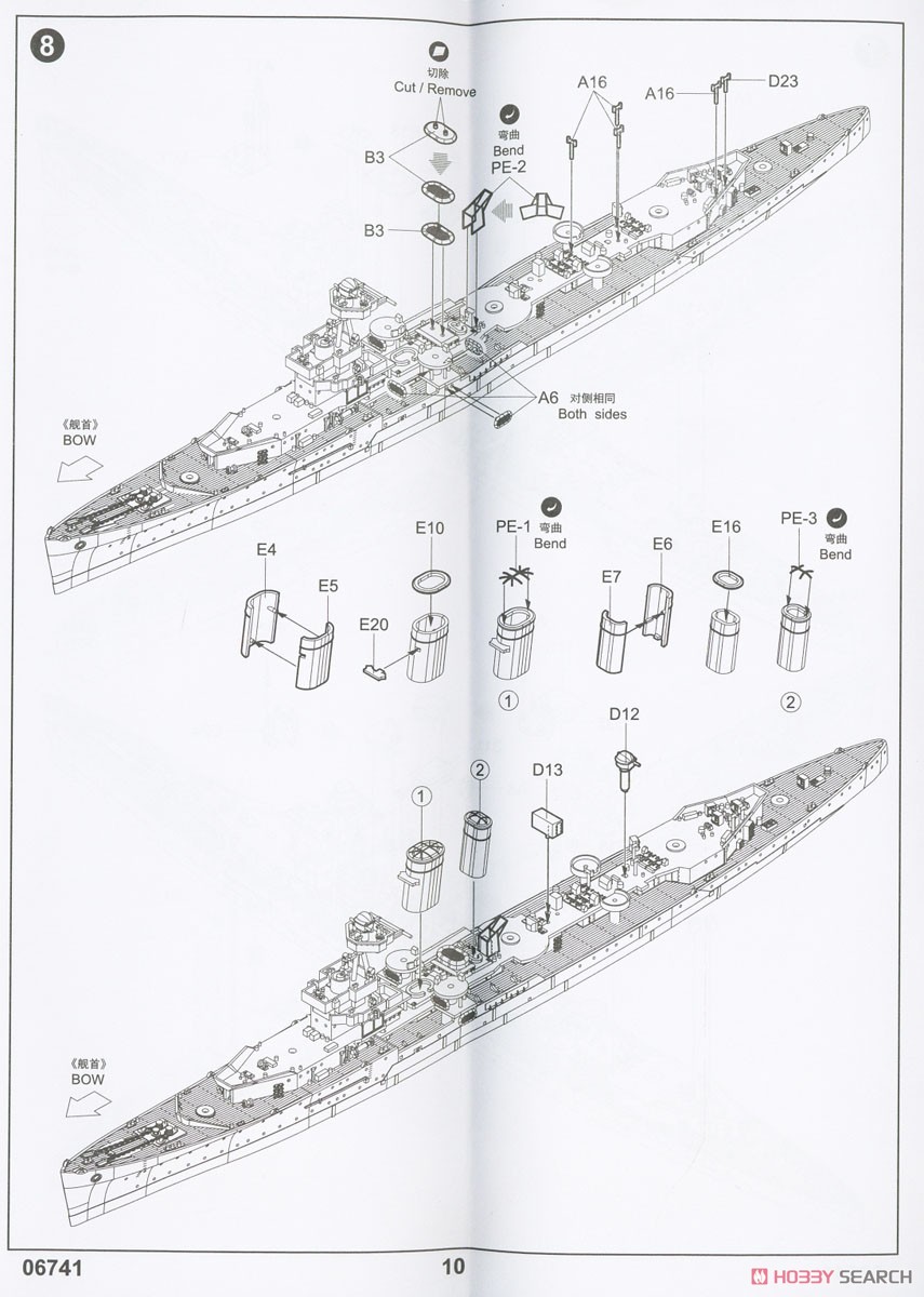 イギリス海軍 軽巡洋艦 HMS カルカッタ (プラモデル) 設計図8