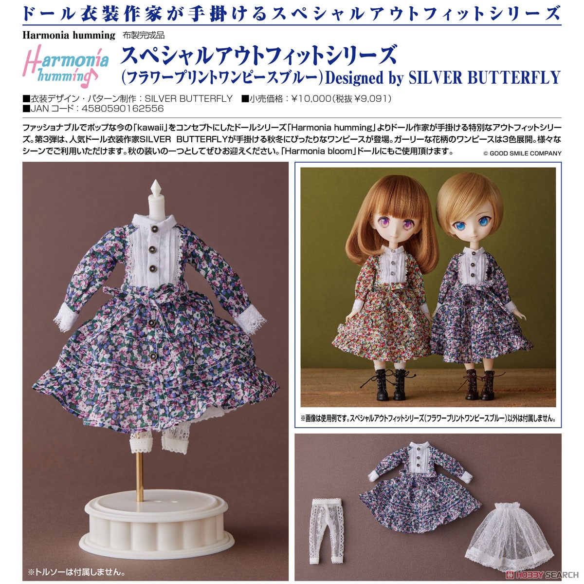 Harmonia Humming Special Outfit Series Flower Print Dress (Blue) Designed By Silver Butterfly (Fashion Doll) Item picture2