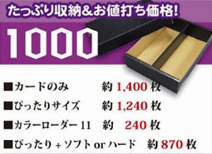 CAC Storage 1000 Black (Card Supplies)
