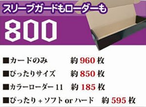 CAC Storage 800 Black (Card Supplies)