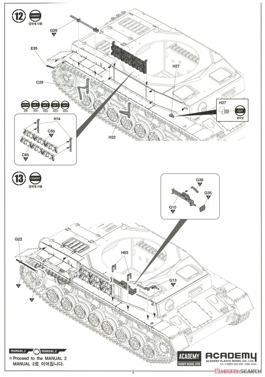 IV号戦車 H後期型/J型 (プラモデル) 設計図4