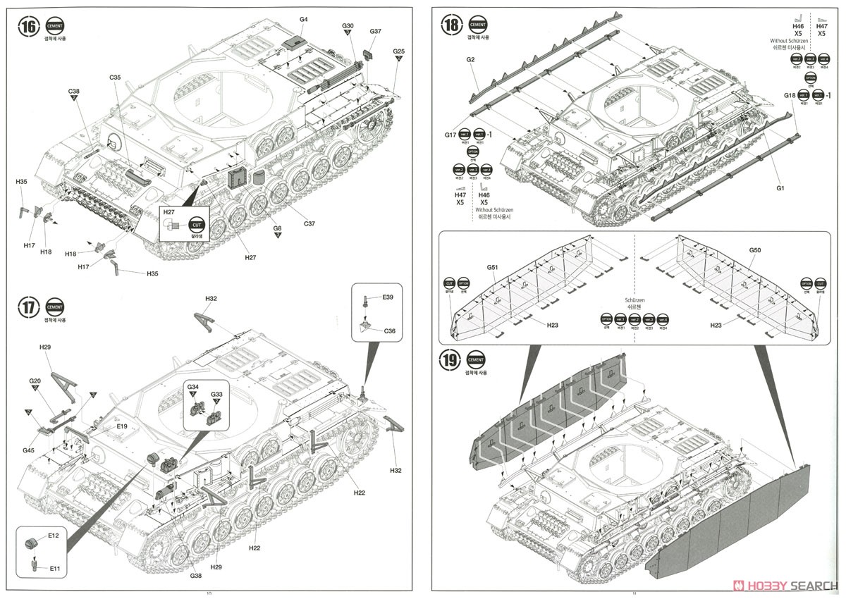 IV号戦車 H後期型/J型 (プラモデル) 設計図6
