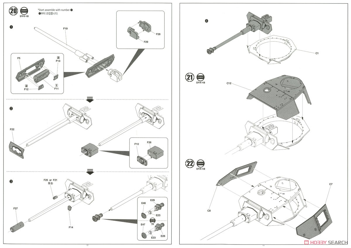 IV号戦車 H後期型/J型 (プラモデル) 設計図7