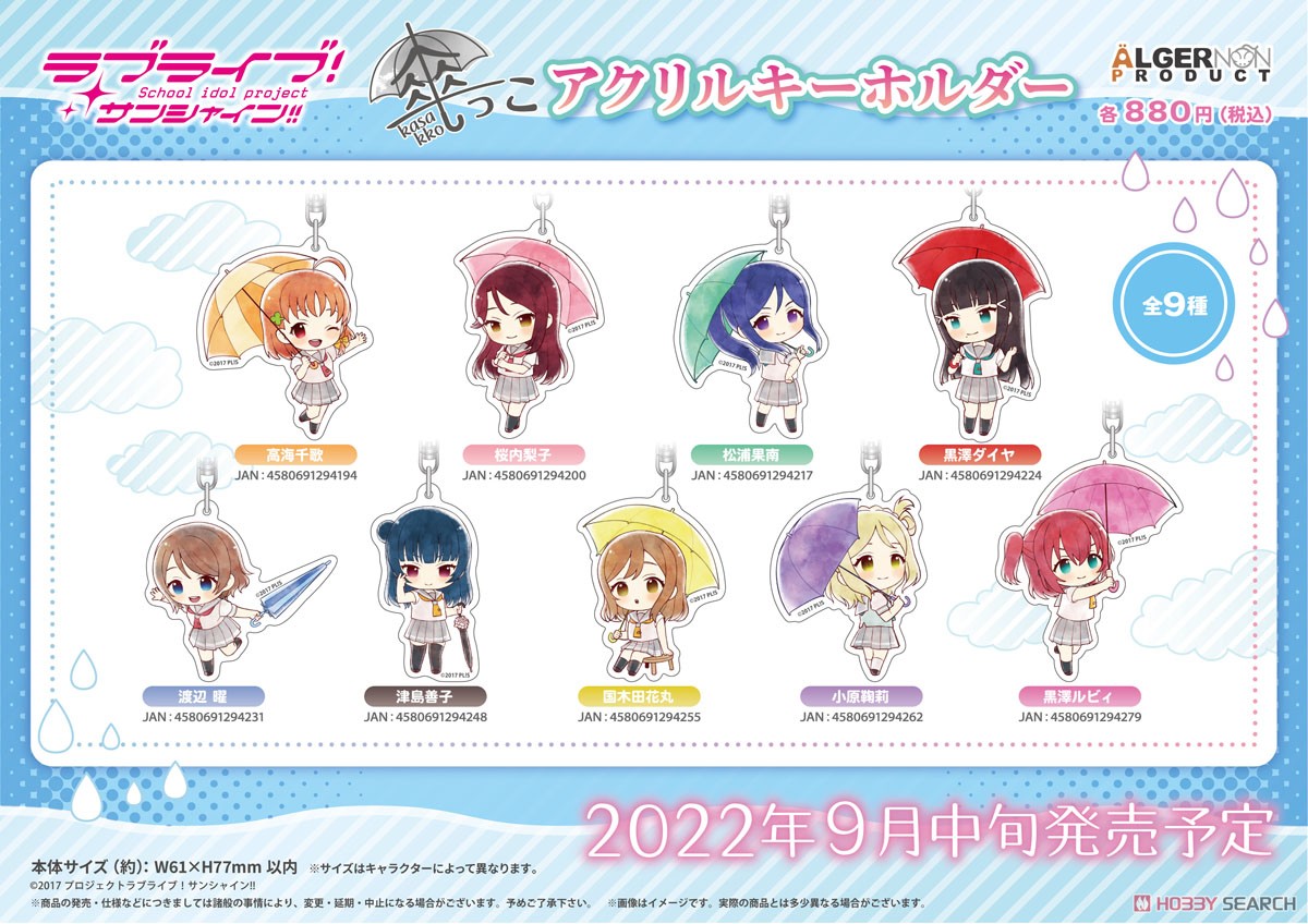 傘っこ アクリルキーホルダー ラブライブ！サンシャイン!! 黒澤ルビィ (キャラクターグッズ) その他の画像1