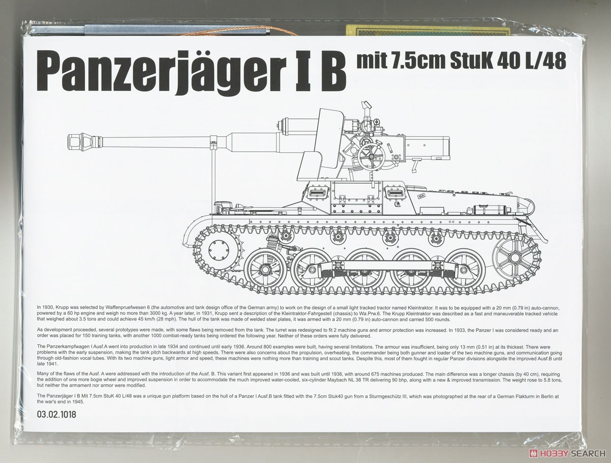 I号7.5cm自走対戦車砲B (StuK 40 L/48) (プラモデル) 中身12