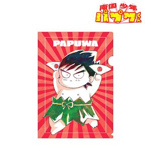 Papuwa Papuwa-kun Ani-Art Clear File (Anime Toy)