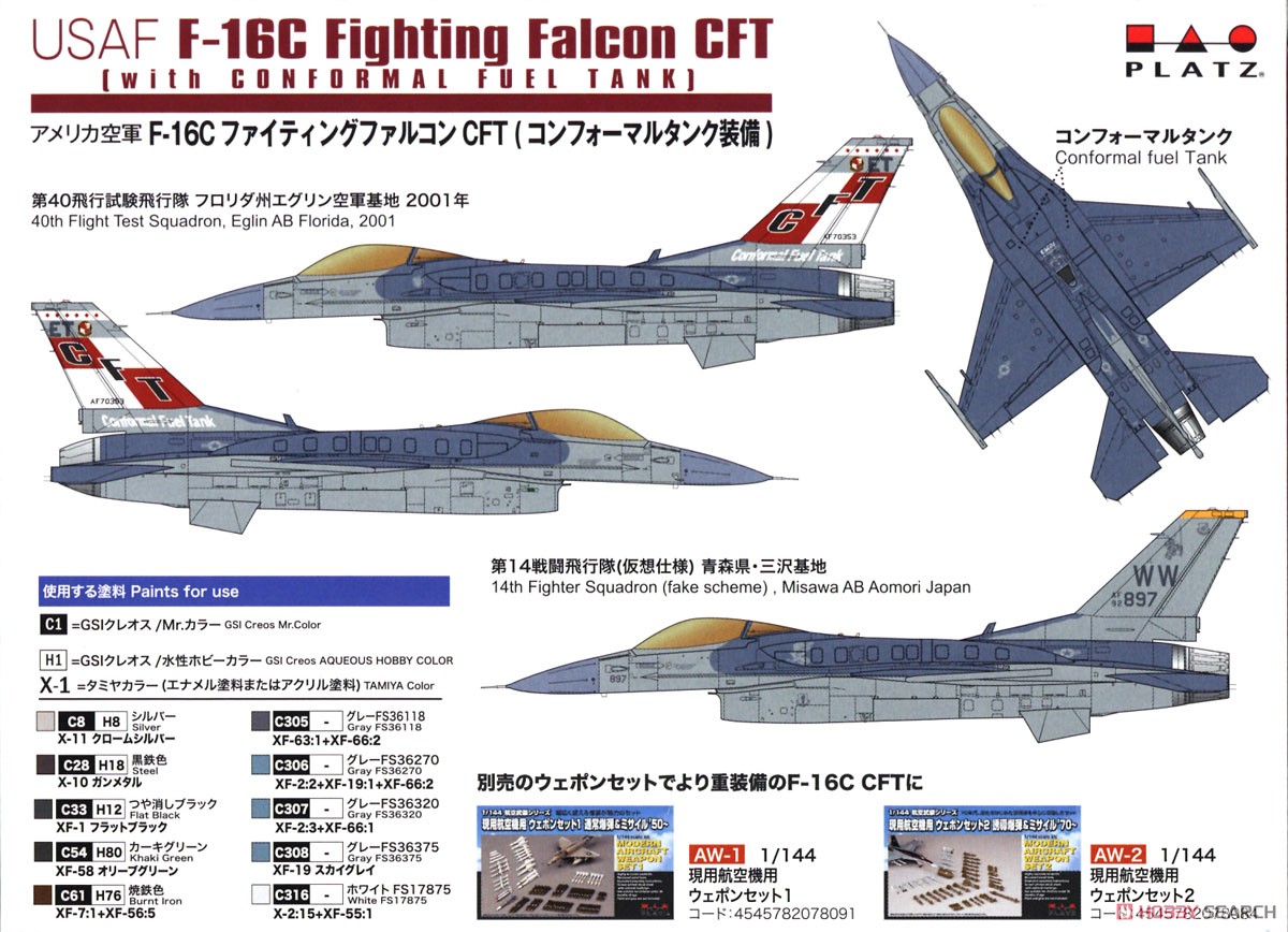 USAF F-16C Fighting Falcon CFT w/Conformal Fuel Tanks (Plastic model) Color2