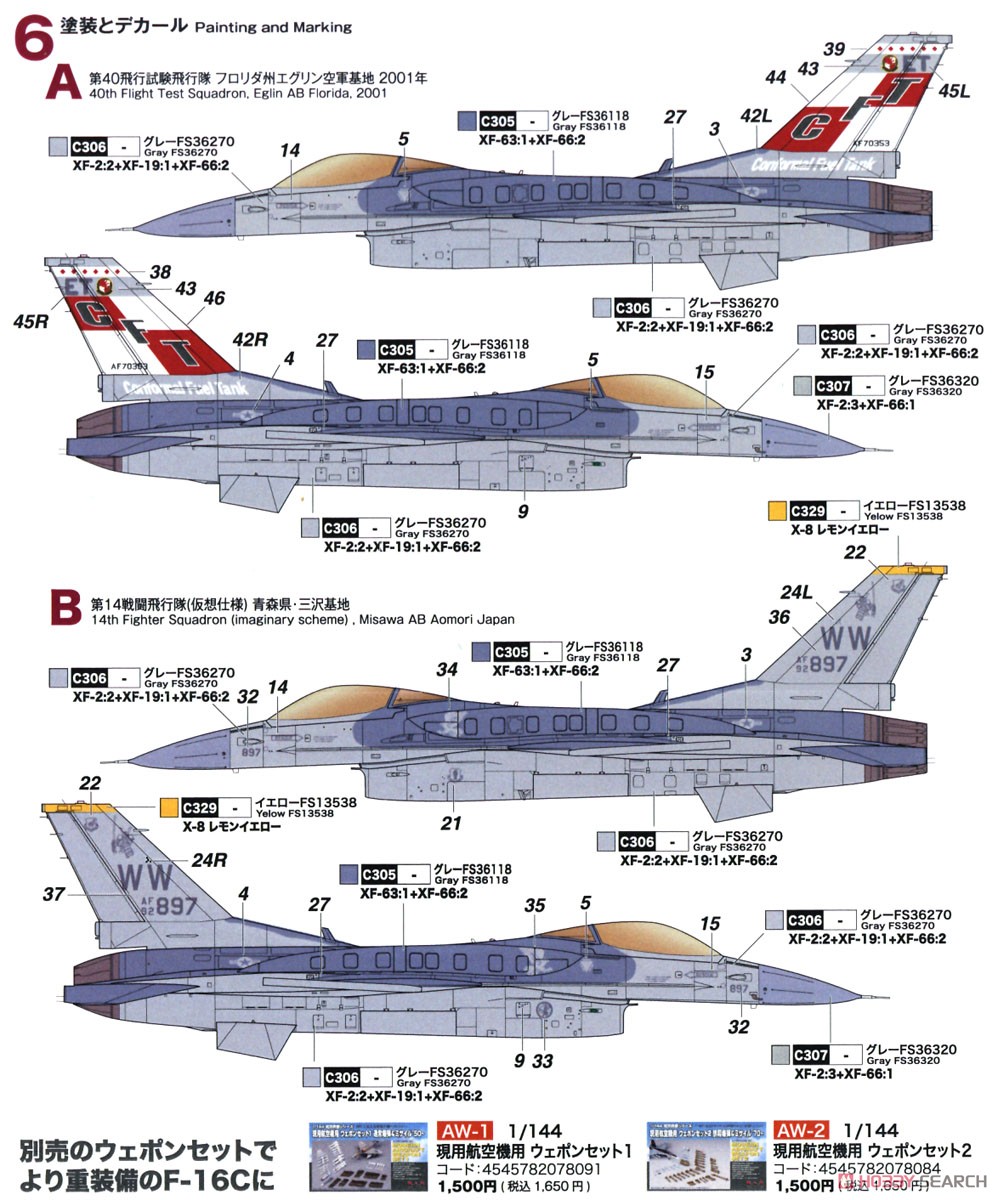 USAF F-16C Fighting Falcon CFT w/Conformal Fuel Tanks (Plastic model) Color4